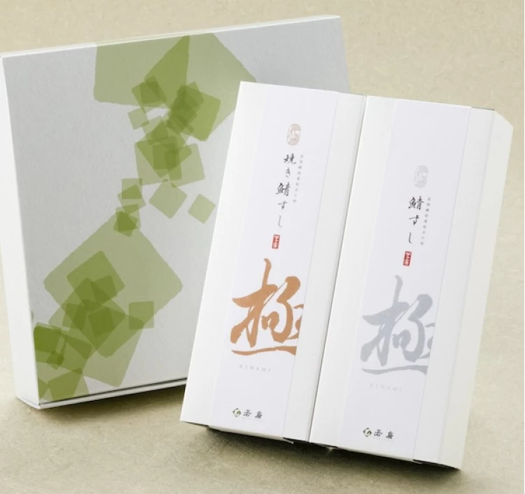 極セット(焼き鯖すし【極】・さば鮨【極】)