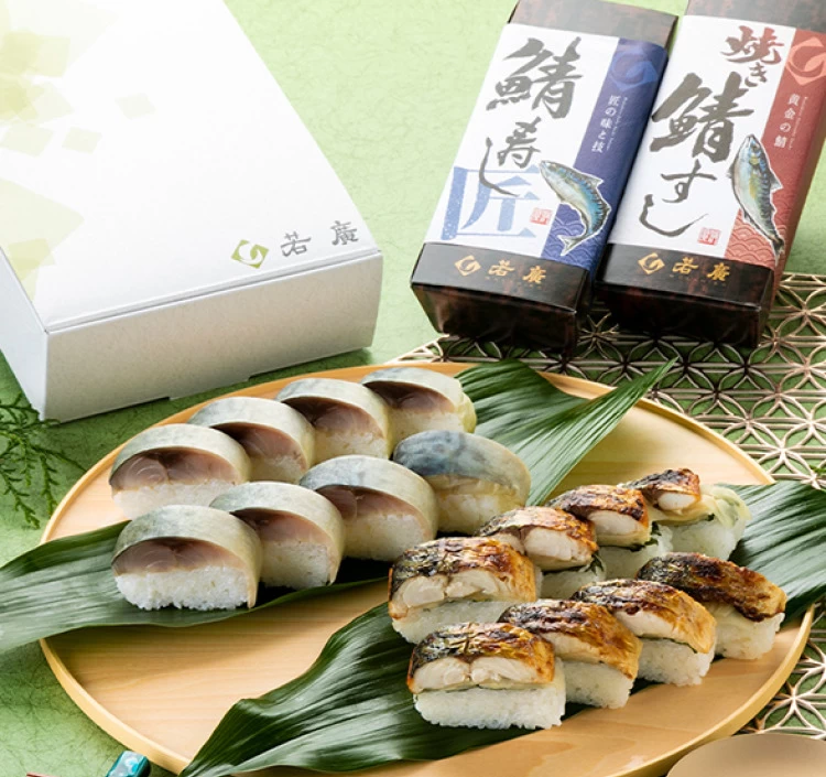 鯖寿し味比べセット（焼き鯖すし・鯖寿し 匠）