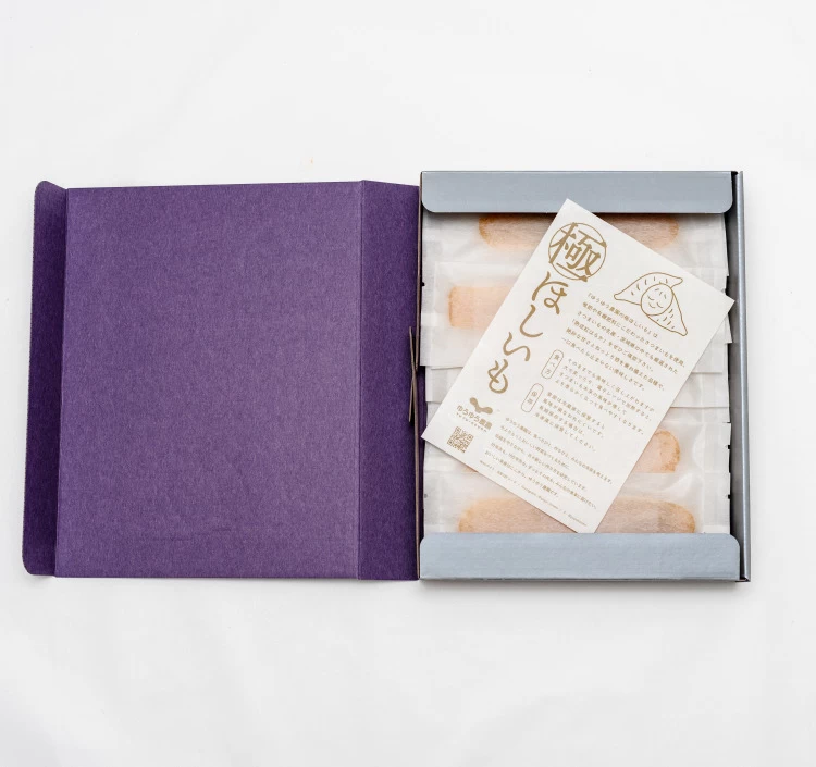 ゆうゆう農園の極ほしいも