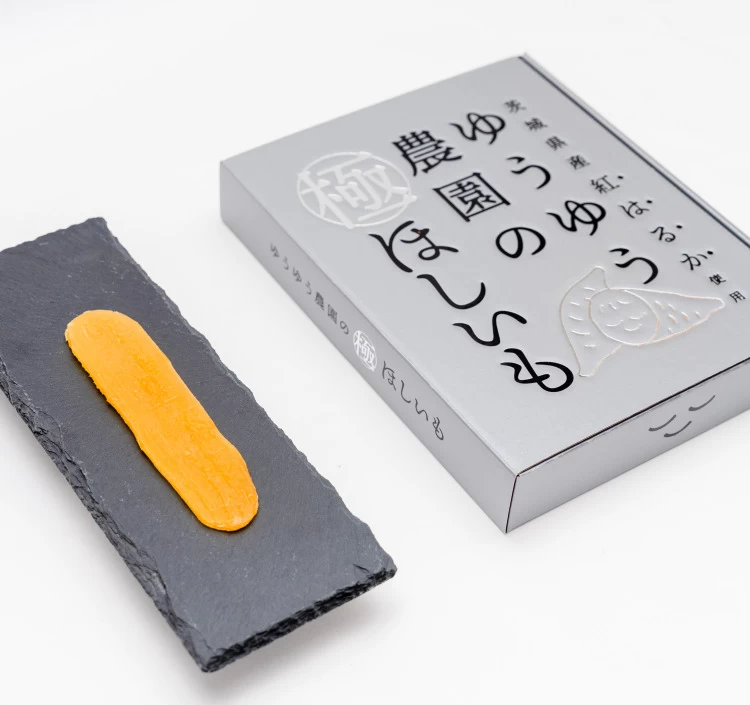 ゆうゆう農園の極ほしいも