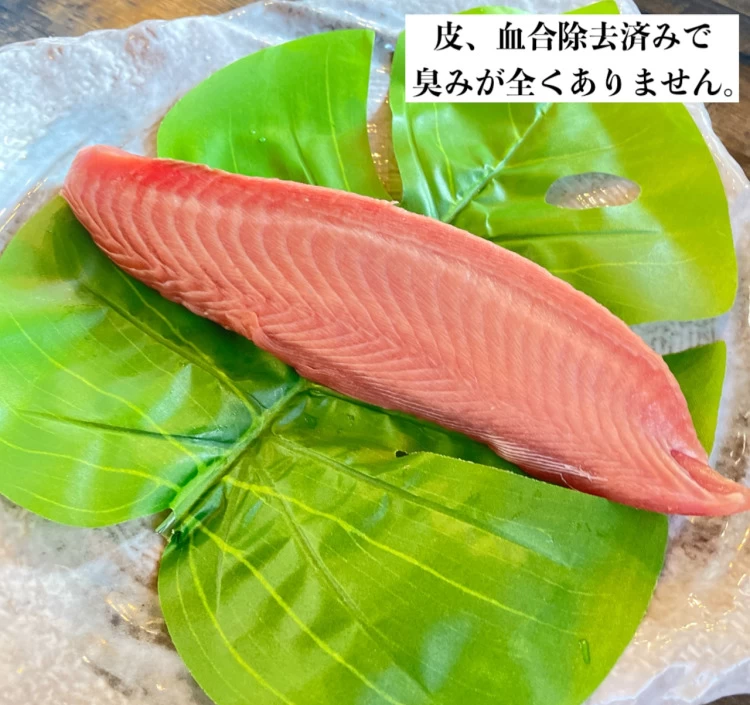 【焼津産】トロかつお【戻り鰹】