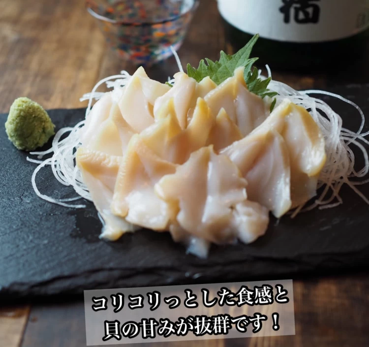 【刺身用】ツブ貝　20枚入★Sサイズ★
