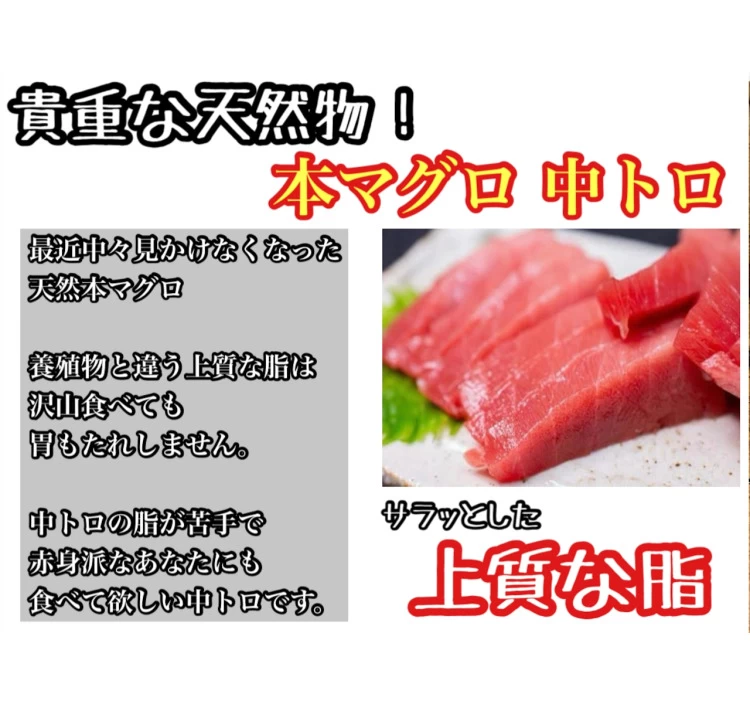 【極上】天然本鮪　中トロ　約200g　(2人前〜3人前)