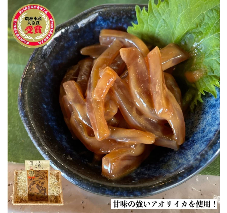 王様の塩辛【1パック 100g入】 【あおりいか使用】