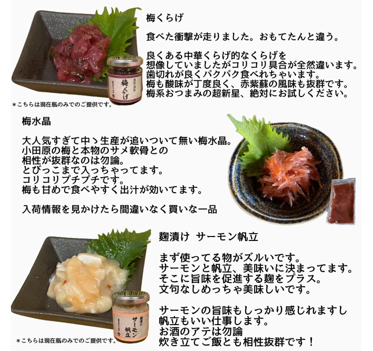 王様の塩辛 明太子風味【1パック 100g入】 【あおりいか使用】