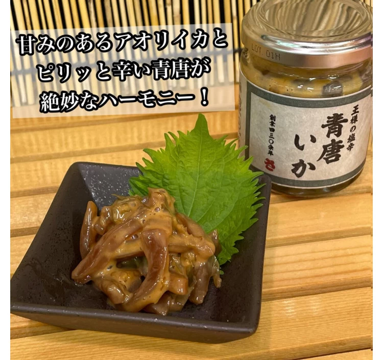 王様の塩辛 青唐【あおりいか使用】