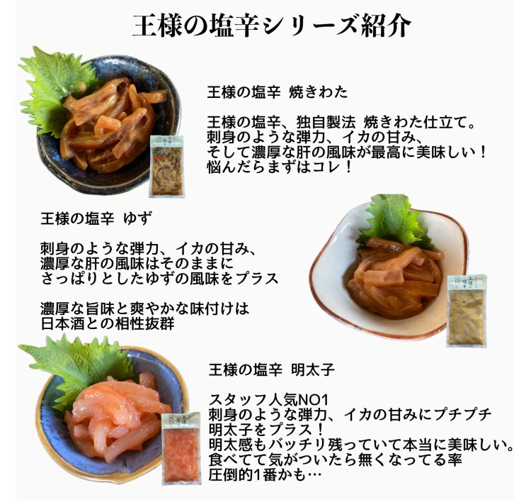 極わた塩辛 焼きわた仕立て【1パック 100g入】 【するめいか使用】