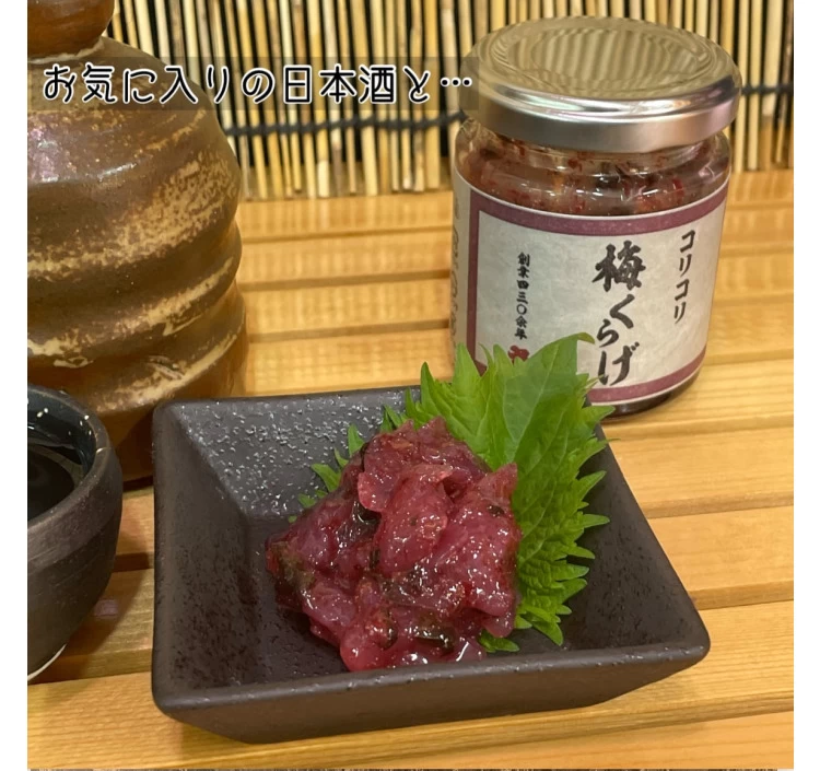 梅くらげ【コリコリ】【最高のおつまみ】