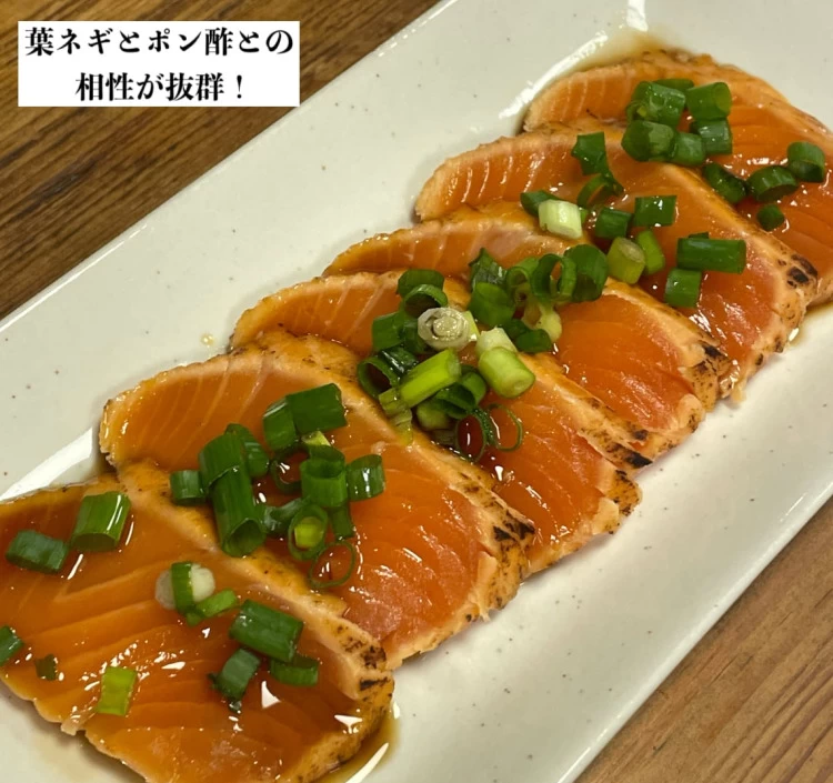 【炙りの風味が香ばしい】炙りサーモン