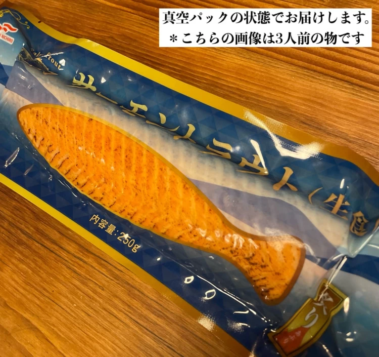 【炙りの風味が香ばしい】炙りサーモン
