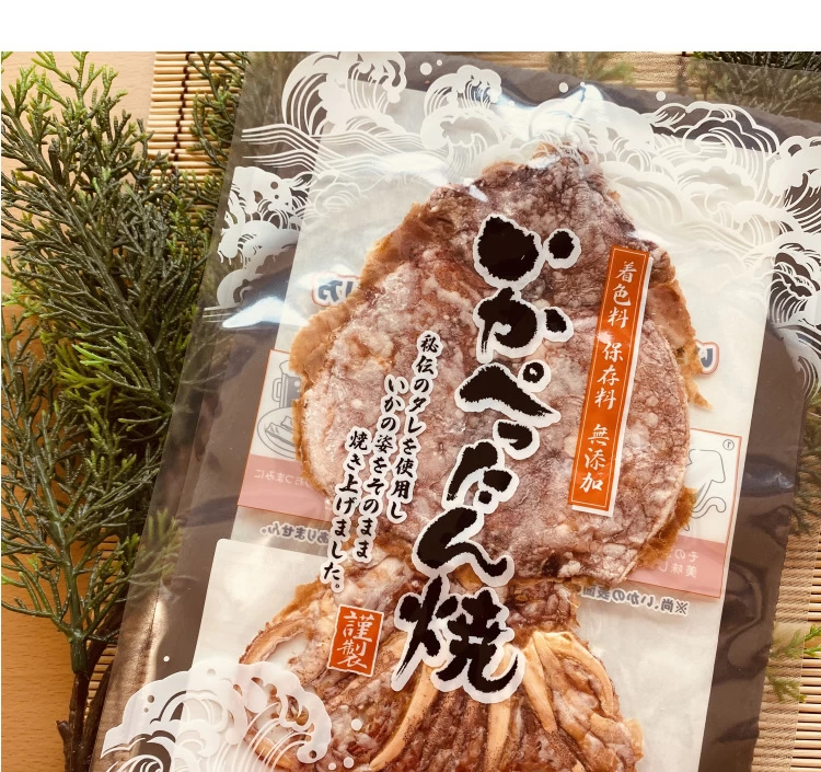 いかぺったん焼き