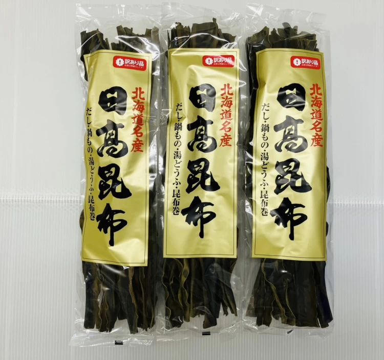 訳あり日高昆布100g×3p 産地直送品 昆布 訳あり 出汁 だし