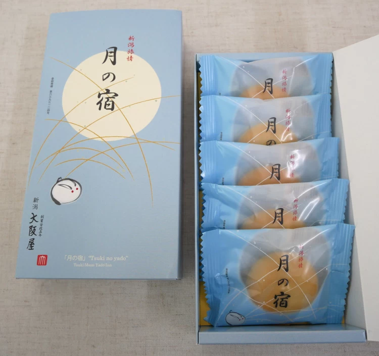 月の宿