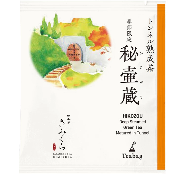 【7,トンネル熟成茶 秘壷蔵】 ひと夏じっくりと熟成させた「秘壷蔵(ひこぞう)」は、深いコクと甘みが特徴の深蒸し茶です。 新茶時期に摘み取った茶葉を茶師が仕上がりを見極め火入れした状態でトンネルへ運び込まれます。 熟成を経て角のとれたまろやかな味わいは濃厚なスイーツとも相性が良く、ご自宅にはもちろん贈り物にも人気のお茶です。