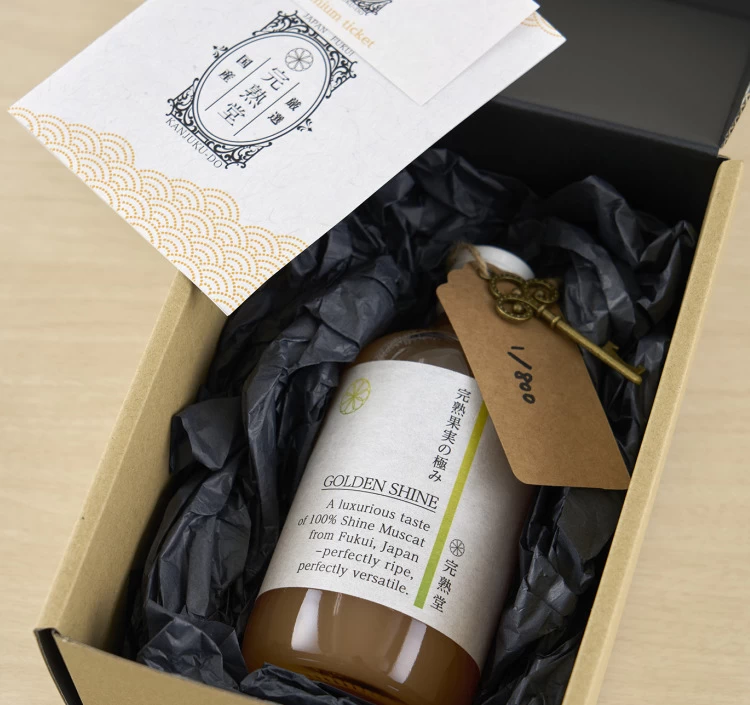 完熟シャインマスカットジュース