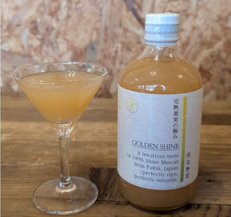 完熟シャインマスカットジュース