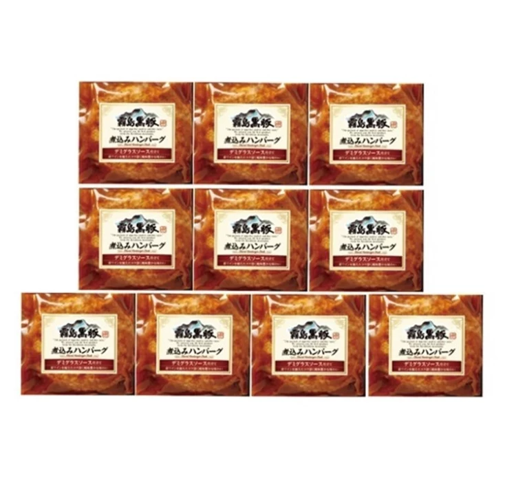 霧島黒豚煮込みハンバーグ(デミグラスソース)10個セット