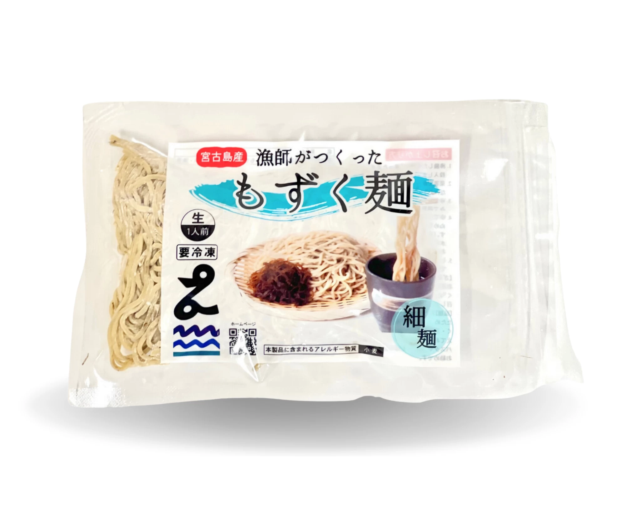 もずく麺(細麺)