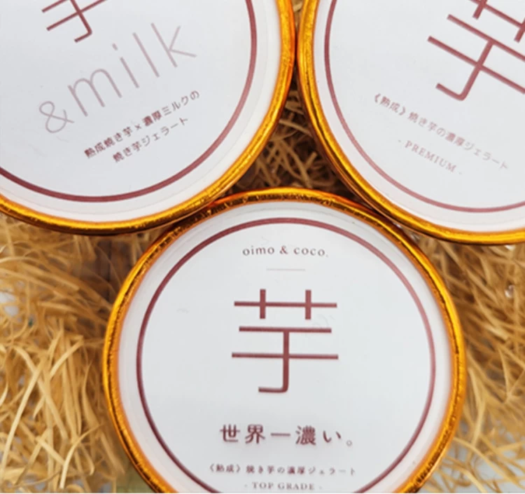 【ジェラート３種食べ比べ】TVで取り上げられた焼き芋屋さんの熟成おいもジェラート