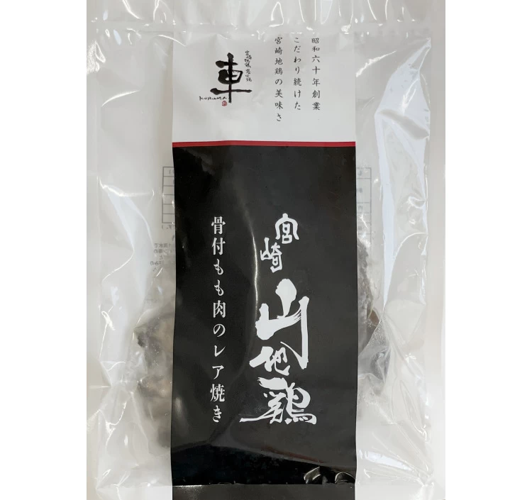 宮崎山地鶏 骨付きもも肉 炭火焼き レア焼き [1本]