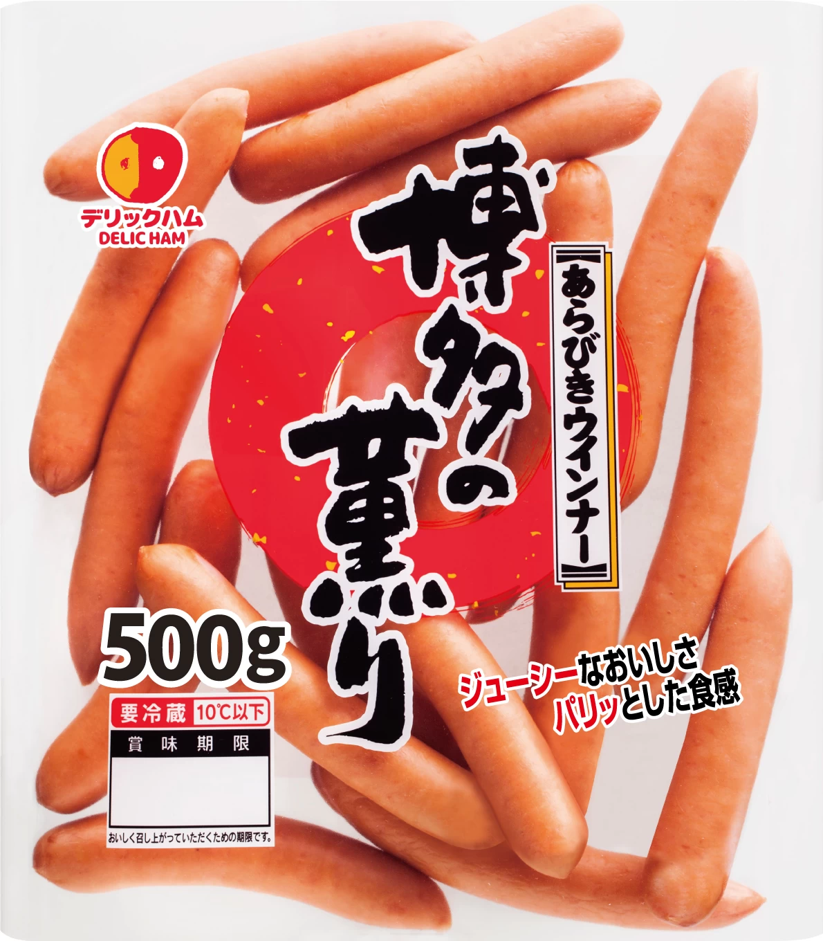 博多の薫りあらびきウインナー500g