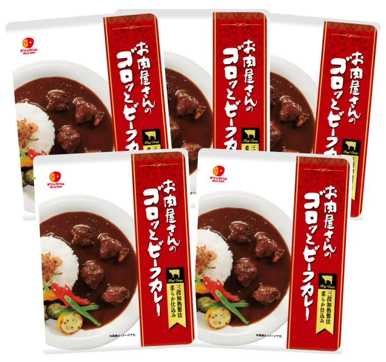 お肉屋さんのゴロッとビーフカレー 5個セット