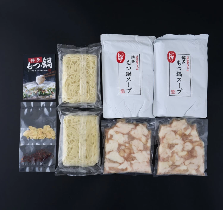 博多もつ鍋セット(約2~3人前×2セット)
