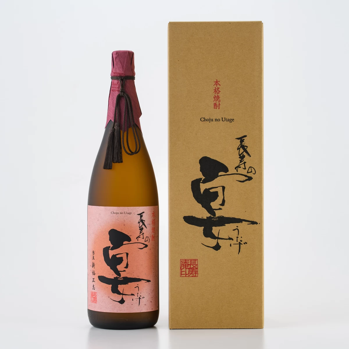 本格焼酎長寿の宴1.8L