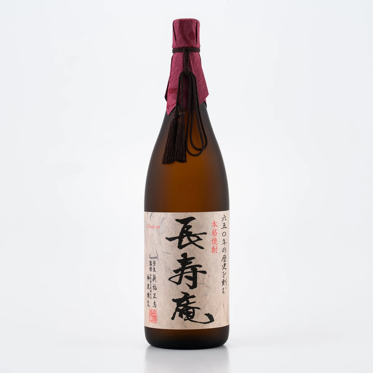 本格焼酎長寿庵・長寿院1.8L 各1本