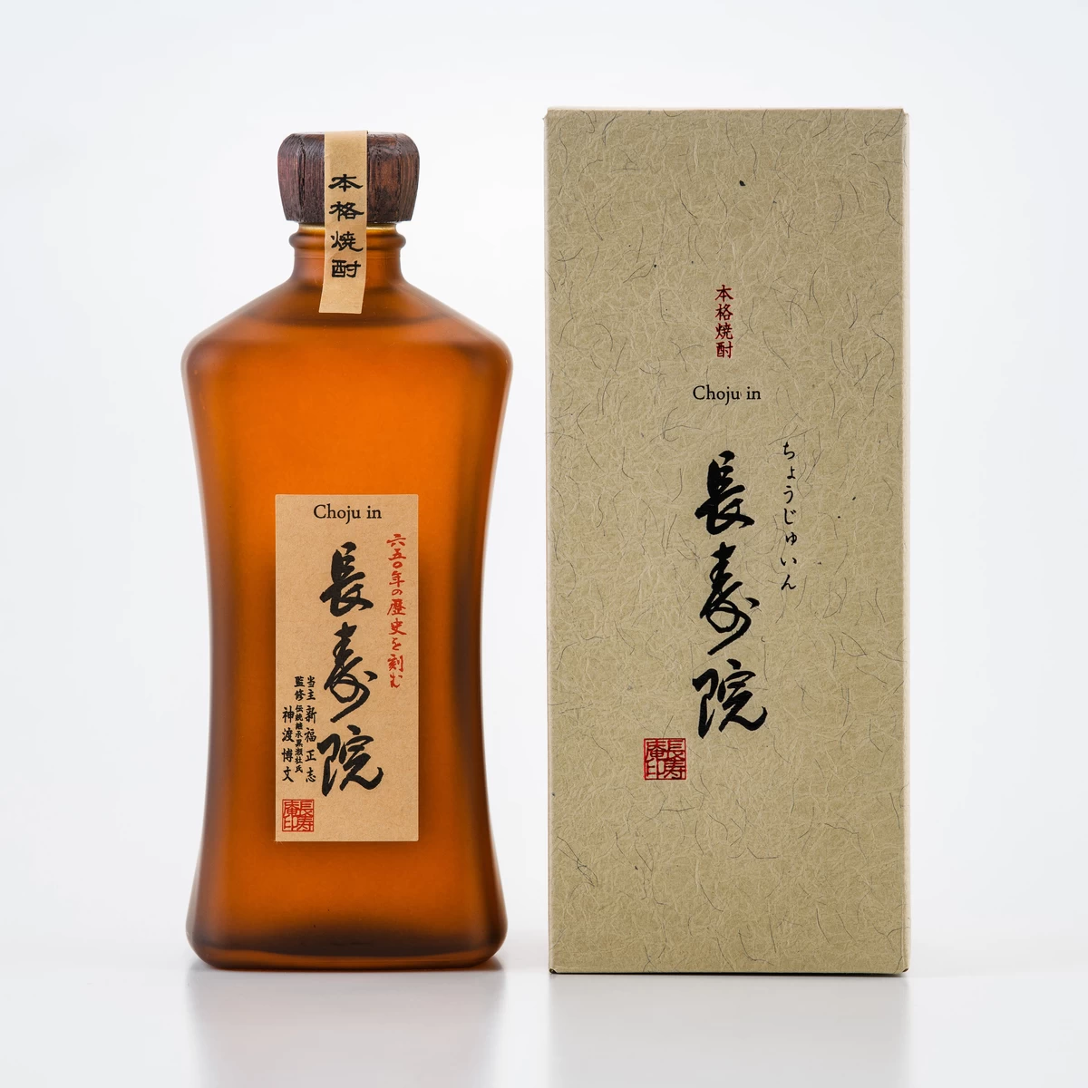 本格焼酎長寿庵・長寿院720ml 箱入 各1本