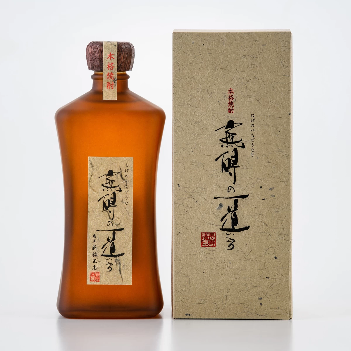 本格焼酎長寿庵・無碍の一道なり720ml箱入 各1本