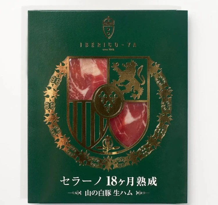 イベリコ豚専門店が厳選　生ハム食べ比べ【4種セット】