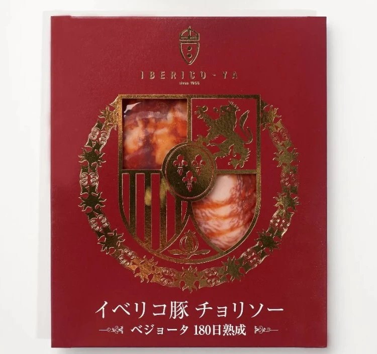 イベリコ豚専門店が厳選　生ハム食べ比べ【4種セット】