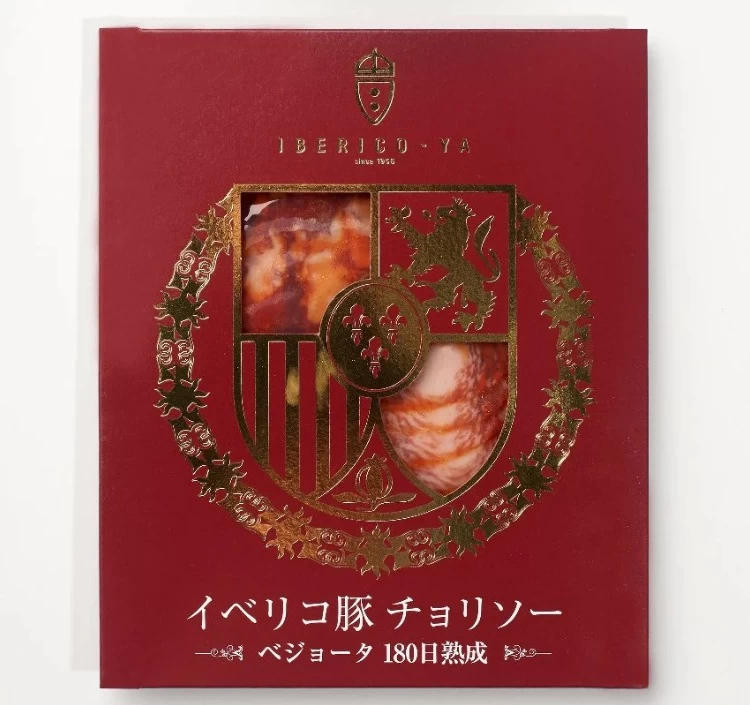 イベリコ豚専門店が厳選　生ハム食べ比べ【4種セット】