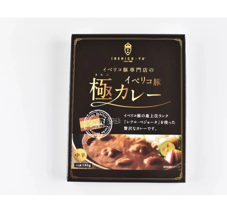 イベリコ豚極カレー・極タンカレーセット【各2食】