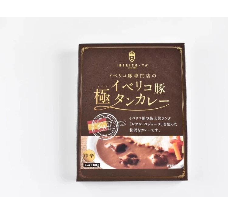 イベリコ豚極カレー・極タンカレーセット【各2食】