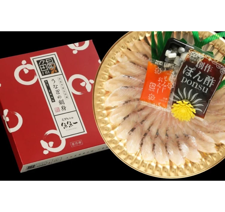 浜名湖産 超希少 うなぎの刺身【ハーフサイズ】