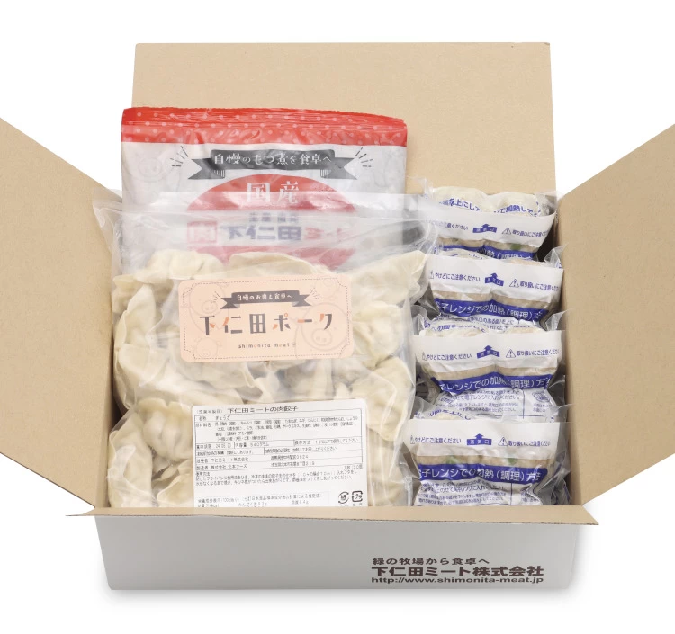 【冷凍】しもにた肉焼売4個入×4P 下仁田ミートのもつ煮込1P 下仁田ミートの肉餃子1袋