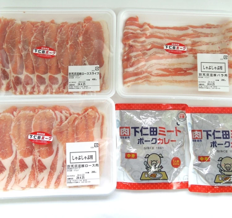 【クール冷蔵】下仁田ミートお試しセット～お肉ごろごろポークカレー＆極上しゃぶしゃぶ～
