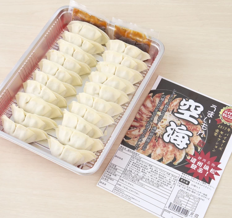 空海「遠州浜松餃子」20個入り　【味タイプ：ノーマル】