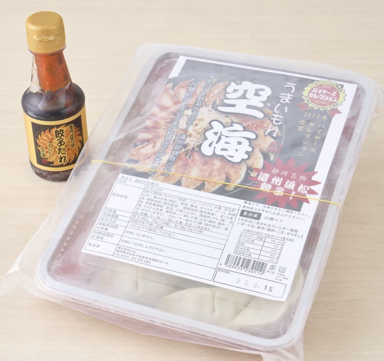 空海「遠州浜松餃子」20個入り　【味タイプ：ノーマル】
