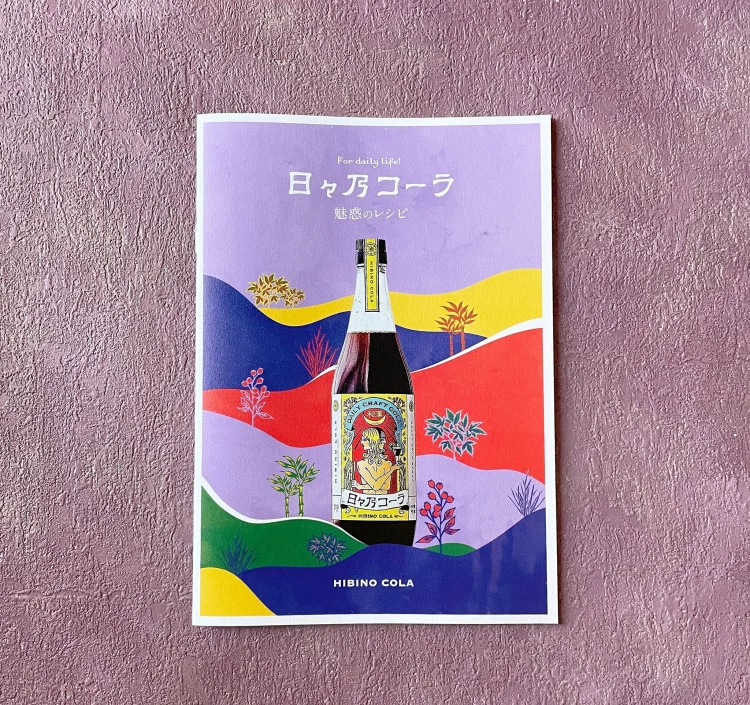 日々乃コーラシロップ 720ml