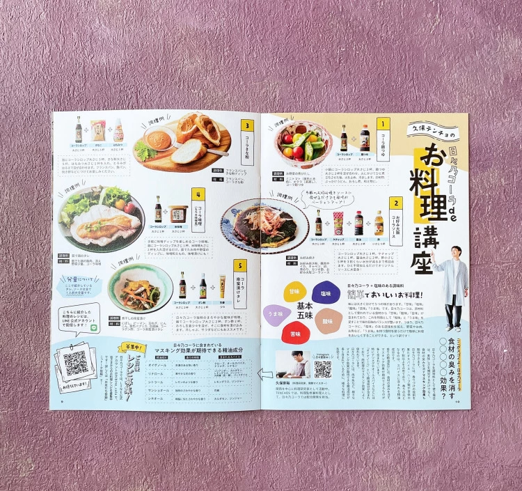 日々乃コーラシロップ 720ml