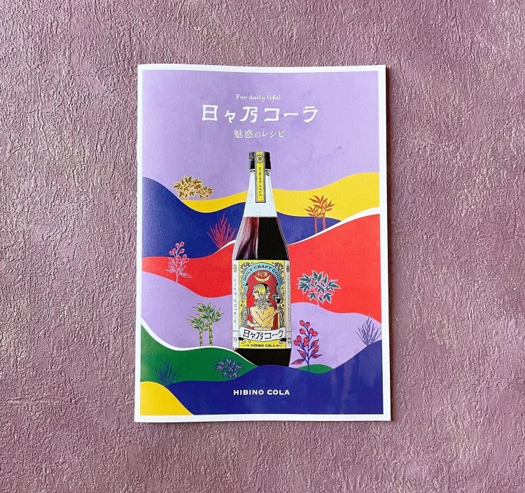 【ギフトBOX】日々乃コーラシロップ 720ml×1本 & BIGグラス