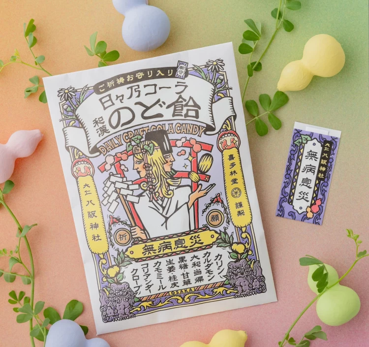 日々乃コーラ和漢のど飴 -無病息災- ご祈祷お守りシリーズ