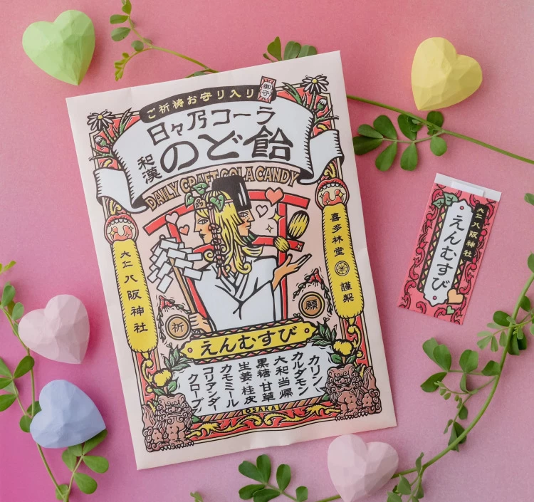 日々乃コーラ和漢のど飴 -えんむすび- ご祈祷お守りシリーズ