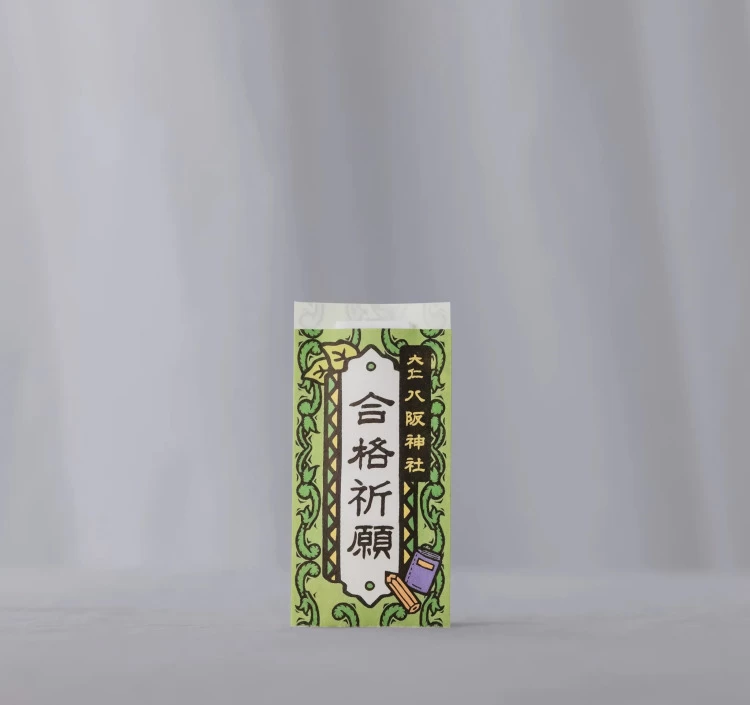 日々乃コーラ和漢のど飴 -合格祈願- ご祈祷お守りシリーズ