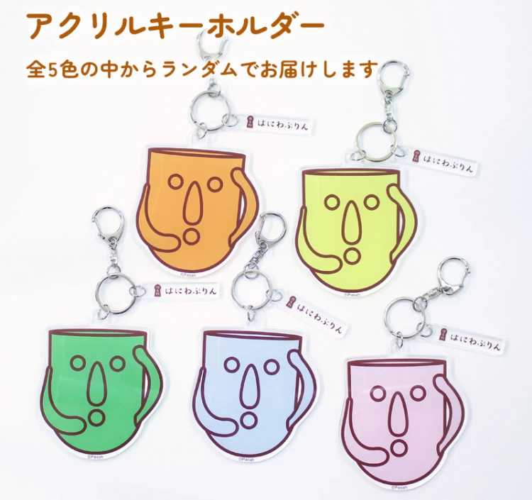 はにわぷりん オリジナルグッズ 小物セット(スペシャル)