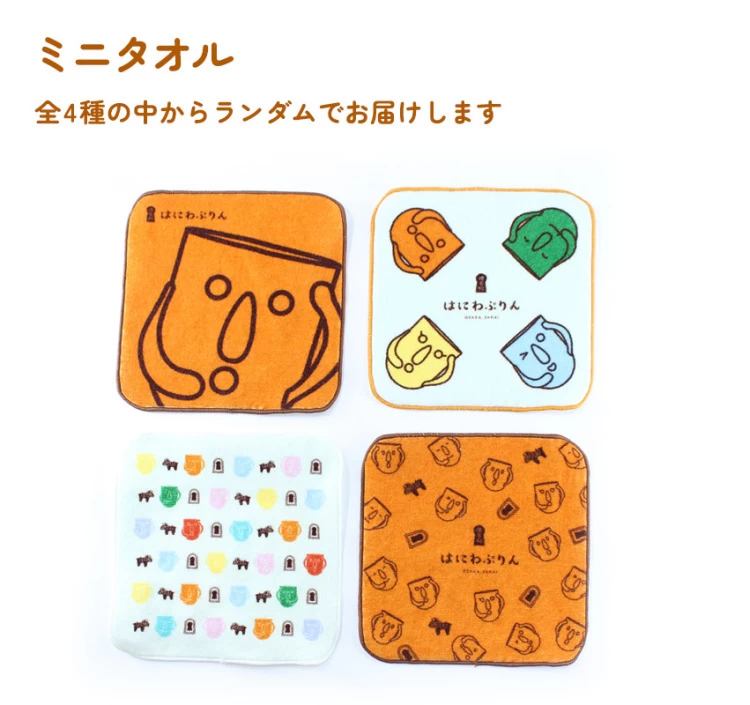 はにわぷりん オリジナルグッズ 小物セット(スペシャル)