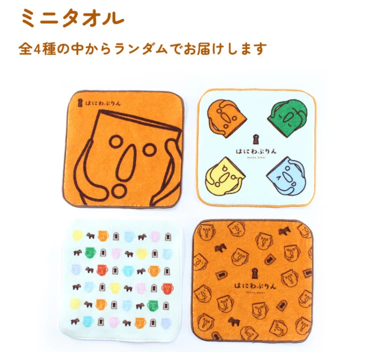 はにわぷりん オリジナルグッズ おでかけセット(スペシャル)